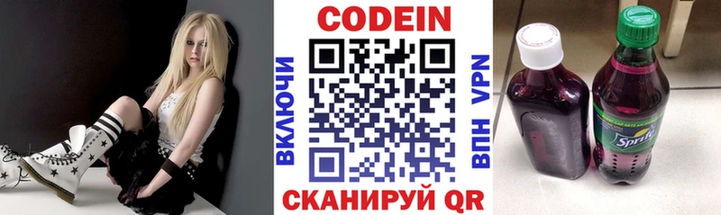 купить сайты Бавлы Кодеин Purple Drank