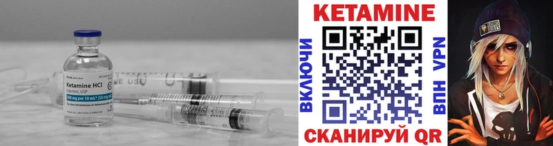 сколько стоит  Бавлы  Кетамин VHQ 