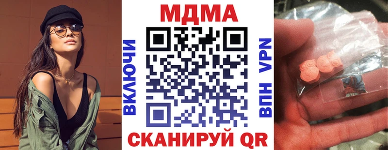 МДМА кристаллы  Бавлы 