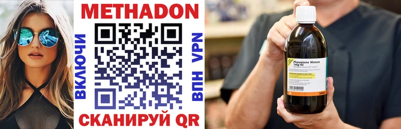 Метадон methadone  Бавлы 